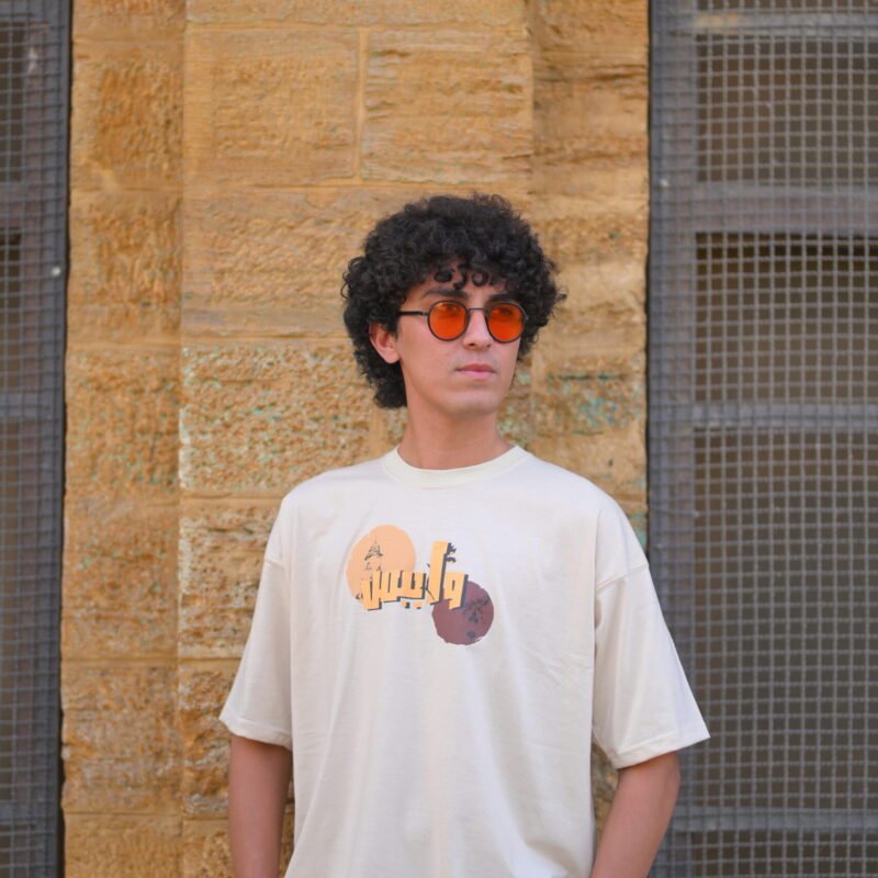 Ibtida Premium Limited Edition Cream T-Shirt with Screen Print