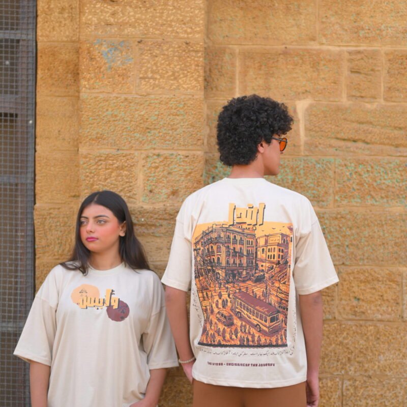 Ibtida Premium Limited Edition Cream T-Shirt with Screen Print